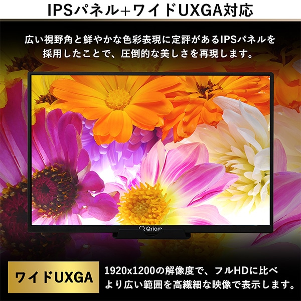 モバイルディスプレイ 14インチ 1920x1200 ワイドUXGA HDR 1670万色 日本設計 QMM-140 山善 YAMAZEN キュリオム Qriom