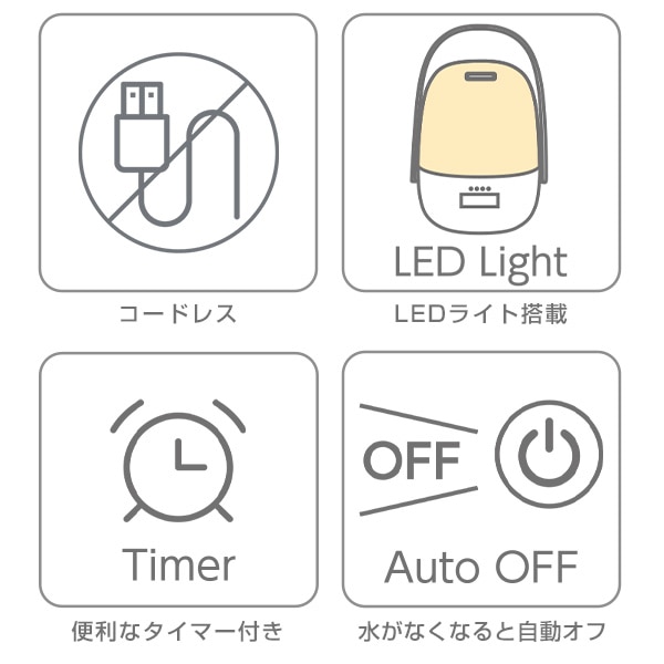コードレス アロマディフューザー 超音波式 LED タイマー機能 (容量