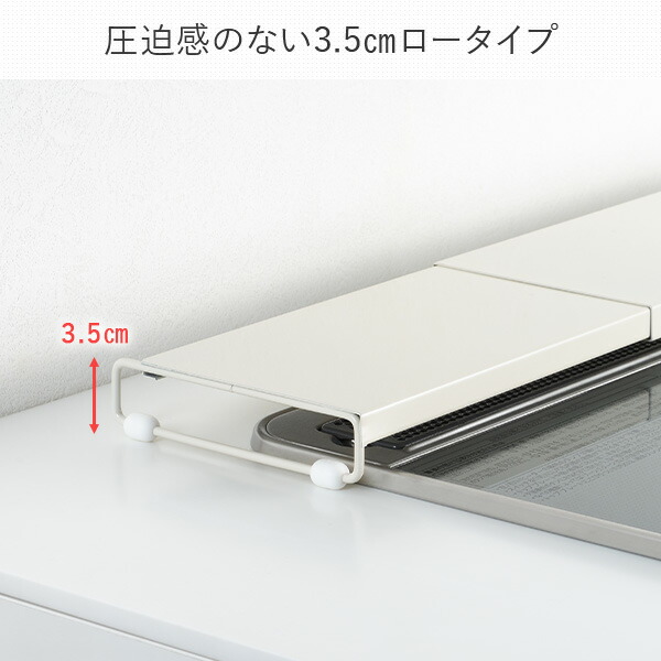 【10％オフクーポン対象】排気口カバー 薄型 伸縮式 コンロ奥カバー＆ラック 日本製 A-77774 ホワイト アーネスト