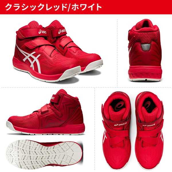 [アシックス] 安全靴 WINJOB CP120