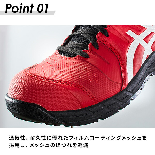 【10％オフクーポン対象】安全靴 ウィンジョブ CP113 ローカット 紐靴タイプ アシックス ASICS