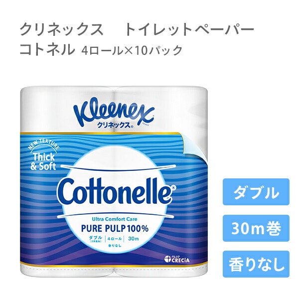 クリネックス トイレットペーパー コトネル ダブル 香りなし4ロール×10パック 22801 Kleenex 日本製紙クレシア