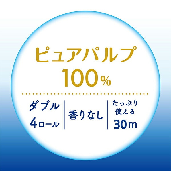 クリネックス トイレットペーパー コトネル ダブル 香りなし4ロール×10パック 22801 Kleenex 日本製紙クレシア