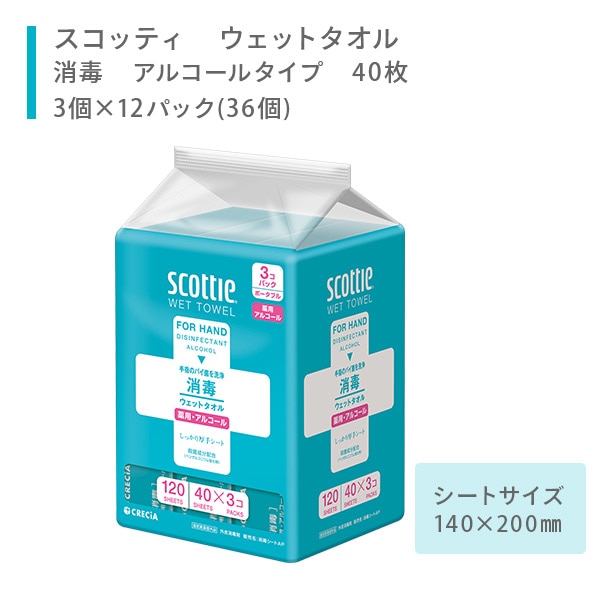 スコッティ ウェットタオル 消毒 アルコールタイプ 40枚3個×12パック(36個) scottie 指定医薬部外品 日本製 日本製紙クレシア