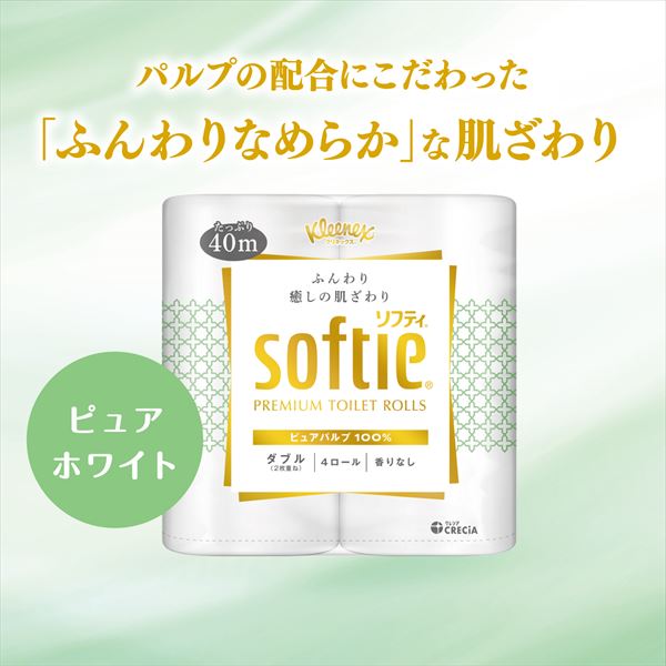 クリネックス トイレットペーパー ソフティ ダブル 無香料 4ロール×10パック(40ロール) 日本製紙クレシア