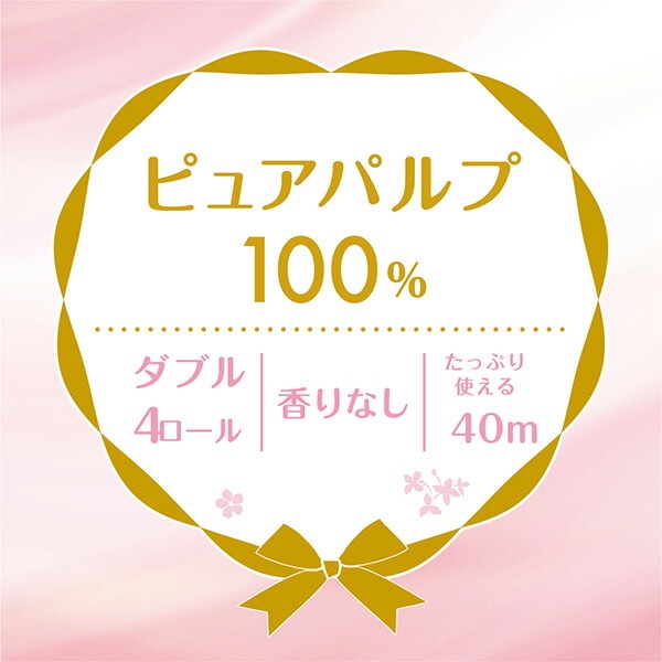 【10％オフクーポン対象】クリネックス トイレットペーパー システィ ダブル 無香料 4ロール×10パック(40ロール) ハピネスピンク 日本製紙クレシア