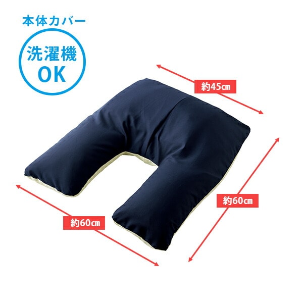 枕 まくら More Sleep 肩康枕 日本製 アイボリー×ネイビー メイダイ【10％オフクーポン対象】