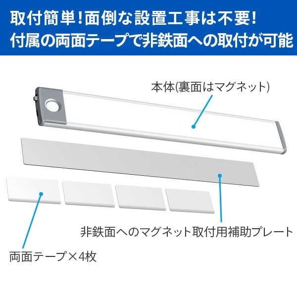 【10％オフクーポン対象】USB充電式 LEDマグネットライトバー 人感センサーモード搭載 30714 ホワイト トレードワン