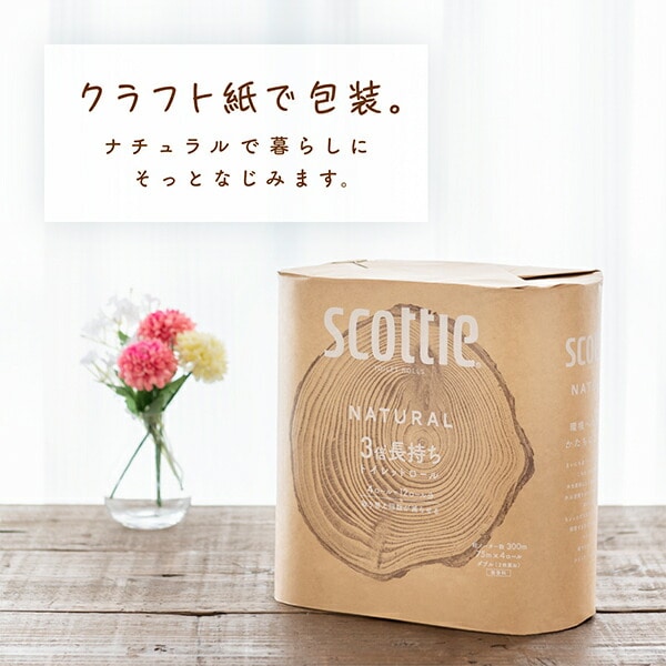 スコッティ トイレットペーパー ナチュラル 3倍長持ち ダブル 無香料4ロール×12パック 22723 scottie 日本製紙クレシア