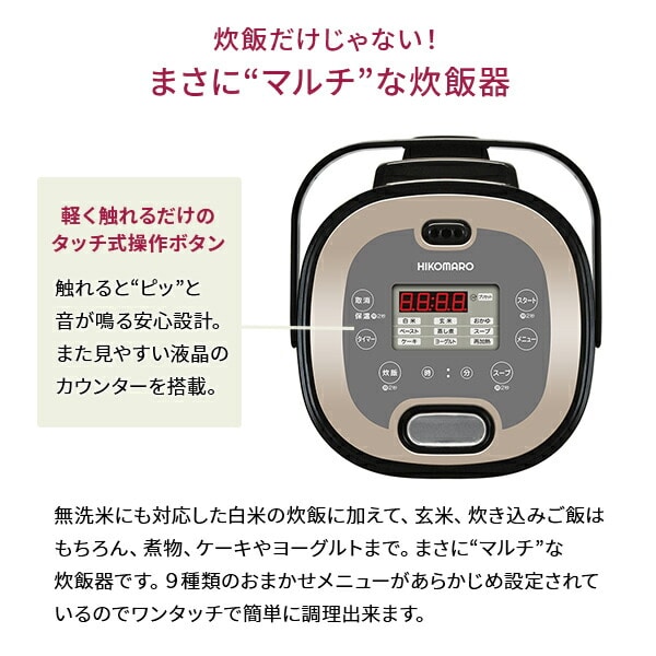 クマザキエイム　彦摩呂のマルチクッカー 調理の宝石箱　MC-107HW　ホワイト　2022年製　新品 HIKOMARO 彦摩呂のマルチクッカー「調理の宝石箱」 - 株式会社