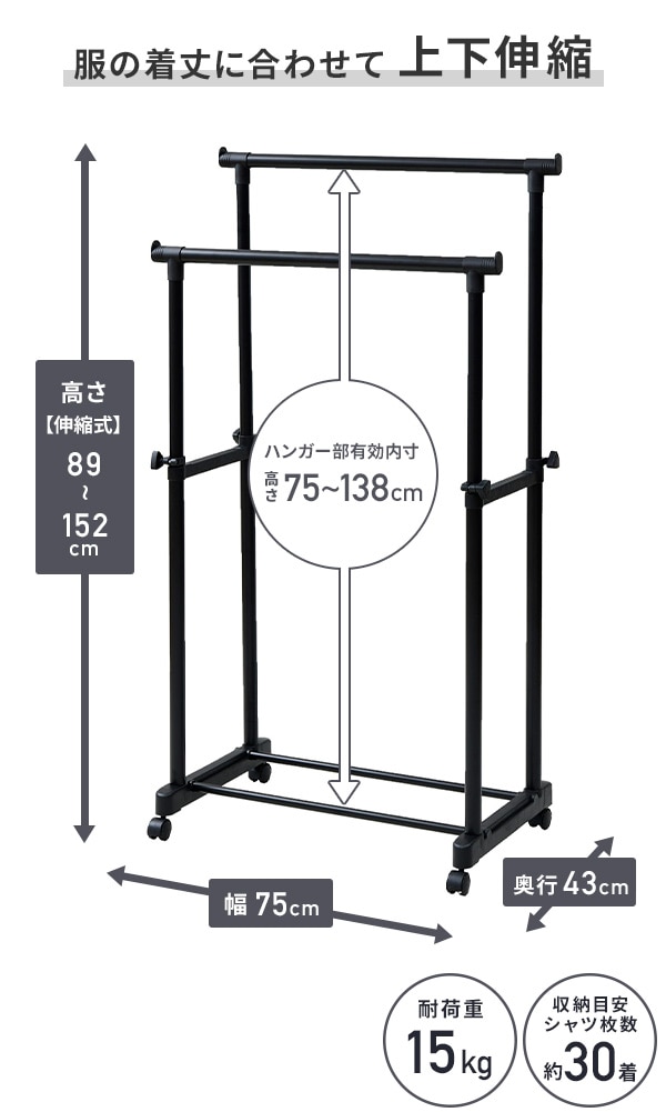 【10％オフクーポン対象】ハンガーラック ダブル キャスター付き MKS-W オールブラック 山善 YAMAZEN