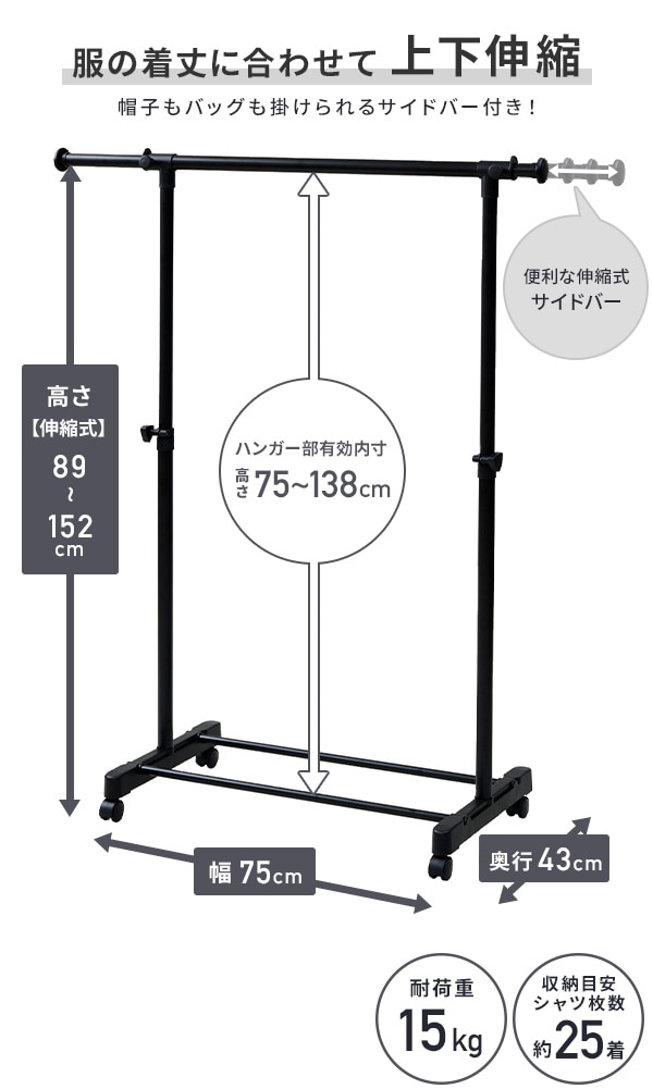 【10％オフクーポン対象】ハンガーラック 耳伸び キャスター付き MKS-SS オールブラック 山善 YAMAZEN