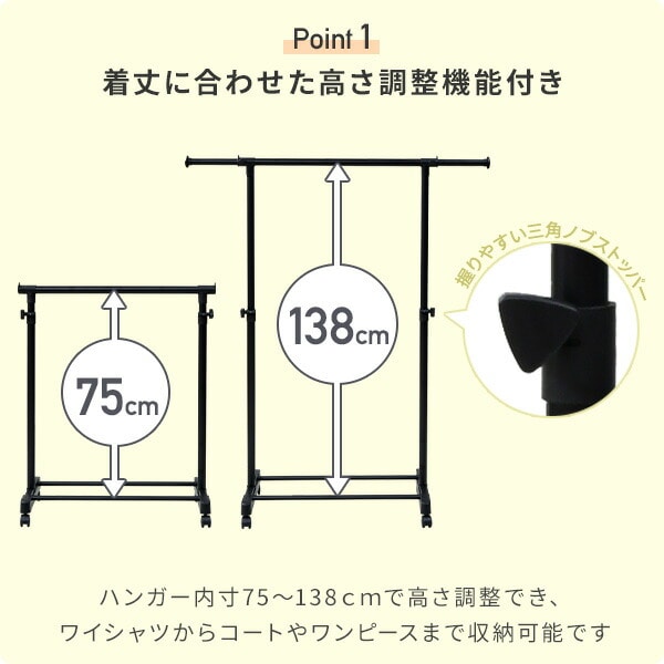 【10％オフクーポン対象】ハンガーラック 耳伸び キャスター付き MKS-SS オールブラック 山善 YAMAZEN