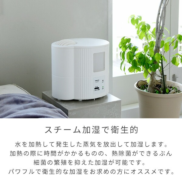 山善 スチーム式加湿器 KS-A254 ホワイト 新品未開封 - 空調