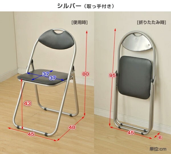 折りたたみ椅子 背もたれ付き 座面高さ43cm 幅44.5 奥行47.5 高さ79.5cm YZX-08 山善 YAMAZEN