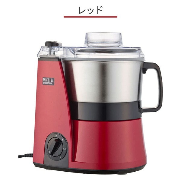 山本電気 フードプロセッサー MB-MM56 RED | hartwellspremium.com