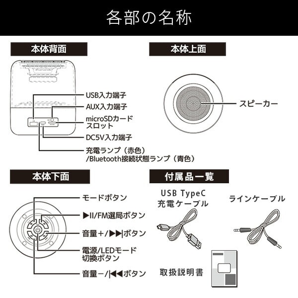 イルミネーションスピーカー Bluetooth搭載 5カラー FMラジオ 充電式