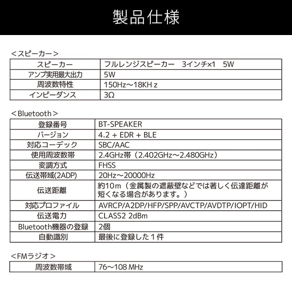 イルミネーションスピーカー Bluetooth搭載 5カラー FMラジオ 充電式