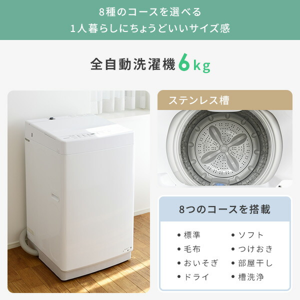 新生活応援セット 新生活家電 6点セット | 山善ビズコム オフィス用品