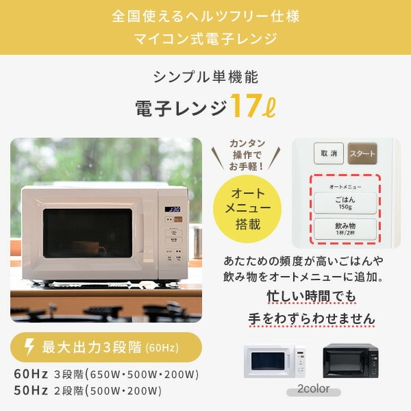 新生活応援セット 6点 新品(6kg洗濯機/106L冷蔵庫/電子レンジ/炊飯器