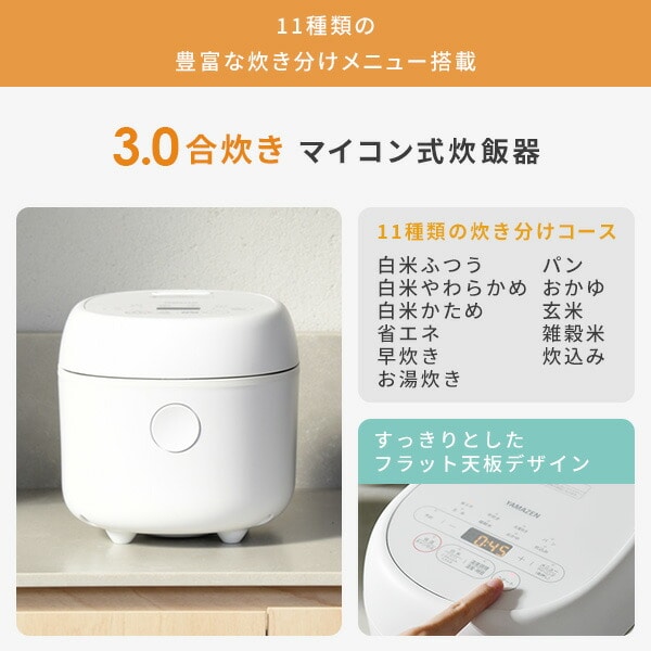 家電セット 一人暮らし 4点セット 山善 | 山善ビズコム オフィス用品