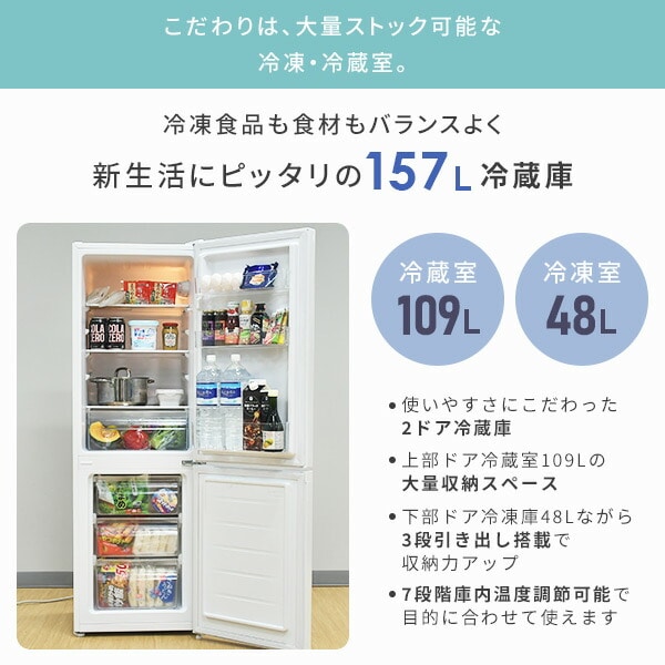 新生活家電セット 3点セット 山善 | 山善ビズコム オフィス用品/家電/屋外家具の通販 山善公式