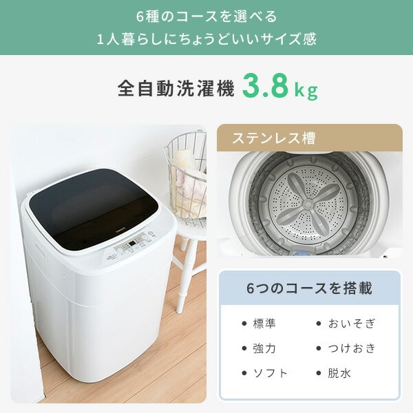 【10％オフクーポン対象】新生活家電セット 一人暮らし 2点セット / 3点セット 山善 YAMAZEN