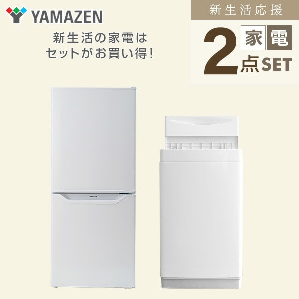 冷蔵庫 山善 YAMAZEN  106L (冷蔵室73L/冷凍室33L)
