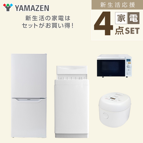 新生活応援セット 4点 新品(6kg洗濯機/106L冷蔵庫/オーブンレンジ/炊飯