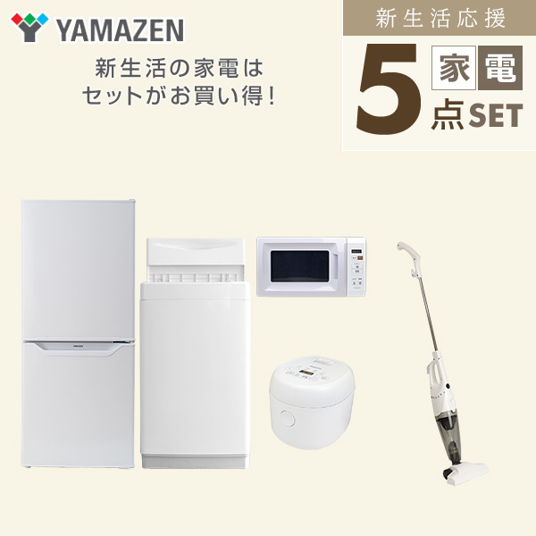 新生活応援セット 5点 新品(6kg洗濯機/106L冷蔵庫/電子レンジ/炊飯器