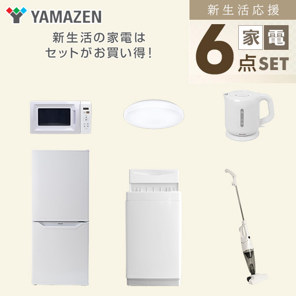 新生活応援セット 6点 新品(6kg洗濯機/106L冷蔵庫/電子レンジ