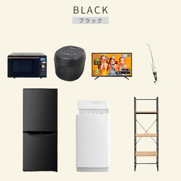 冷蔵庫 炊飯器 ガスコンロ テレビ ガラステーブル ５点セット 新生活家電セット 8点セット 山善 | 山善ビズコム オフィス用品/家電