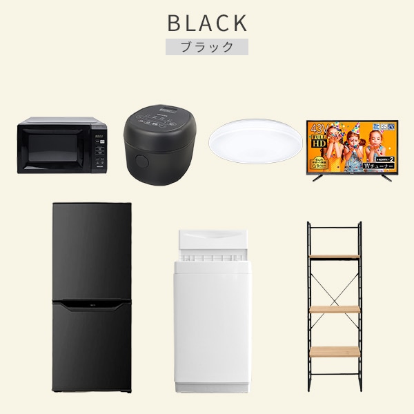 新生活家電セット 一人暮らし 7点セット (6kg洗濯機 106L冷蔵庫 電子レンジ 炊飯器 シーリングライト 43型テレビ 家電収納ラック) 山善 YAMAZEN