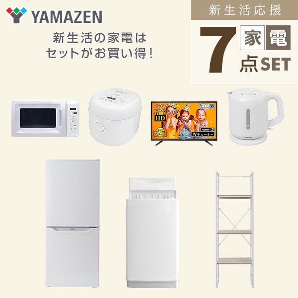 新生活応援セット 7点 新品(6kg洗濯機/106L冷蔵庫/電子レンジ/炊飯器