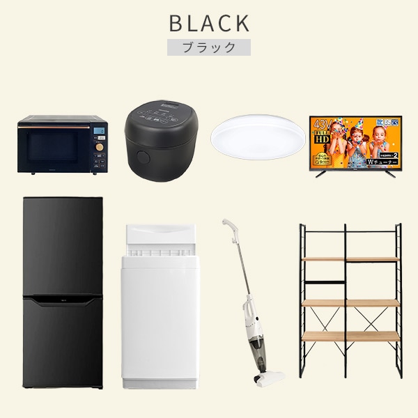 新生活家電セット 一人暮らし 8点セット (6kg洗濯機 106L冷蔵庫 オーブンレンジ 炊飯器 シーリング 43型テレビ クリーナー 家電収納ラック) 山善 YAMAZEN