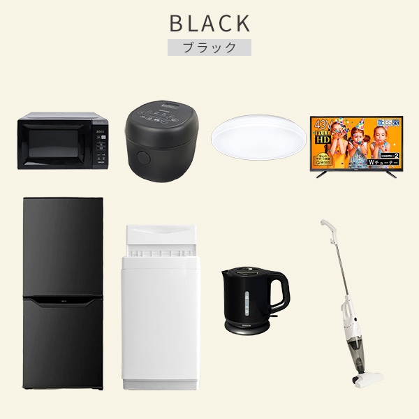新生活家電セット 一人暮らし 8点セット (6kg洗濯機 106L冷蔵庫 電子レンジ 炊飯器 シーリングライト 43型テレビ ケトル クリーナー) 山善 YAMAZEN