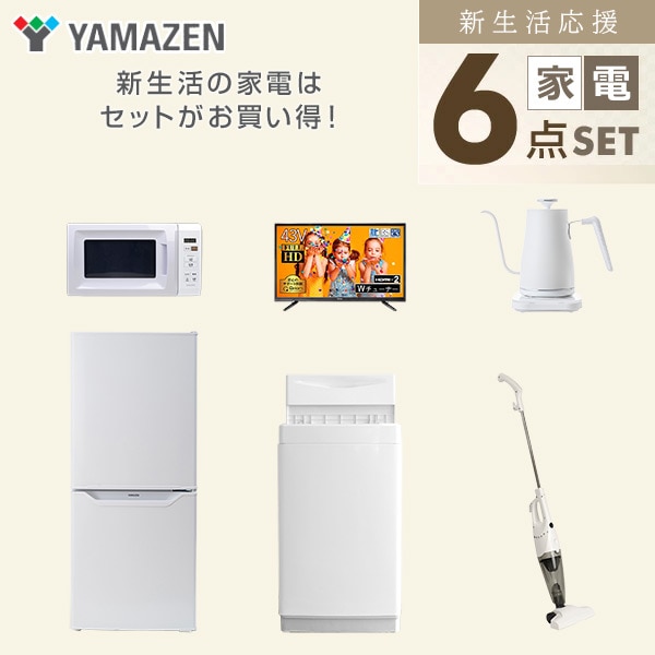 販売終了】新生活応援セット 新生活家電 6点セット | 山善ビズコム