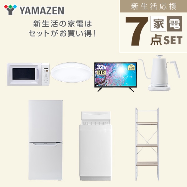 1人暮らしセット　冷蔵庫・洗濯機・電子レンジ・テレビ・カラーBOX