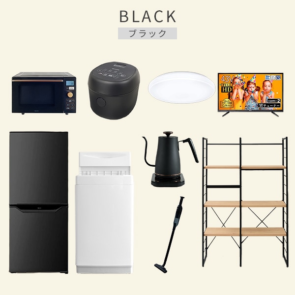 販売終了】新生活応援セット 新生活家電 9点セット | 山善ビズコム 販売終了】新生活応援セット 新生活家電 9点セット | 山善ビズコム