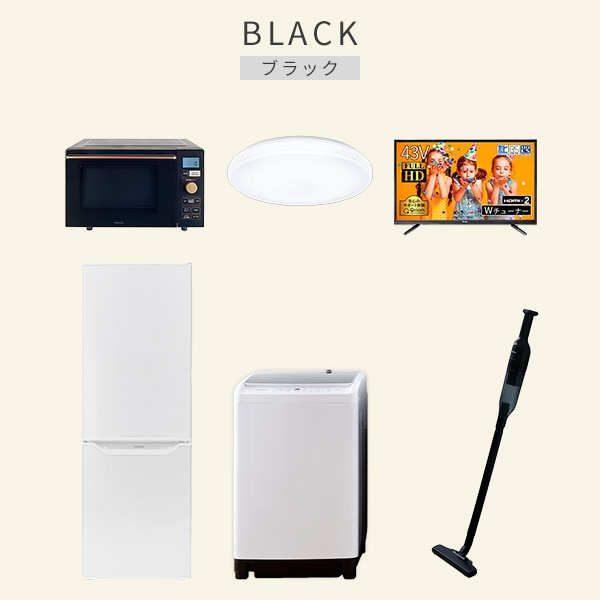 新生活家電セット 二人暮らし 6点セット (8kg洗濯機 173L冷蔵庫 オーブンレンジ シーリングライト 43型テレビ クリーナー) 山善 YAMAZEN