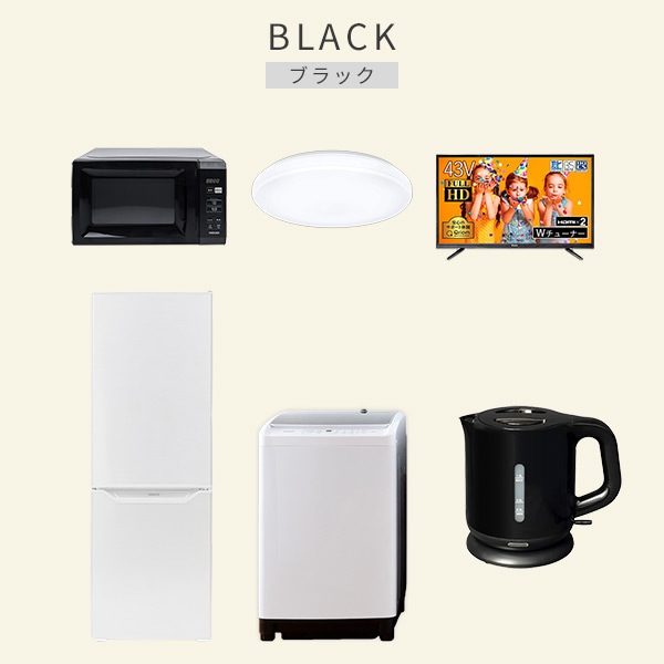 新生活家電セット 二人暮らし 6点セット (8kg洗濯機 173L冷蔵庫 電子レンジ シーリングライト 43型テレビ ケトル) 山善 YAMAZEN