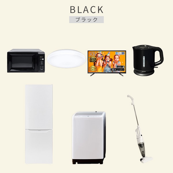 新生活家電セット 二人暮らし 7点セット (8kg洗濯機 173L冷蔵庫 電子レンジ シーリングライト 43型テレビ ケトル クリーナー) 山善 YAMAZEN