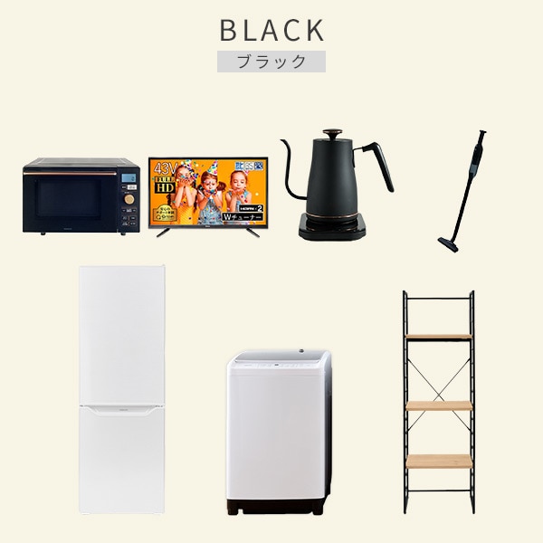 新生活家電セット 二人暮らし 7点セット (8kg洗濯機 173L冷蔵庫 オーブンレンジ 43型テレビ ケトル クリーナー 家電収納ラック) 山善 YAMAZEN