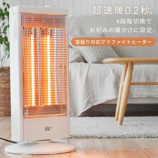 【10％オフクーポン対象】グラファイトヒーター 遠赤外線 手動首振り機能付き 速暖 (250W/500W/750W/1000W) AEH-G100C アラジン Aladdin