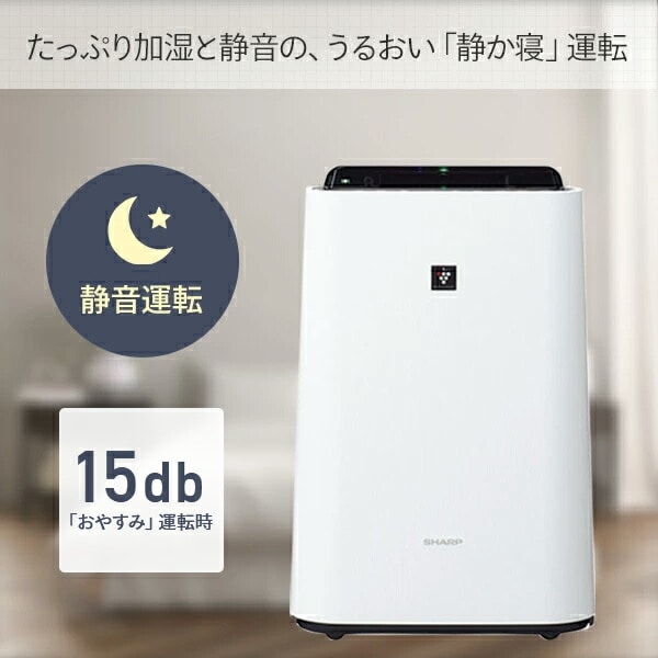 SHARP シャープ 加湿空気清浄機 プラズマクラスター KC-H50-W - 冷暖房 