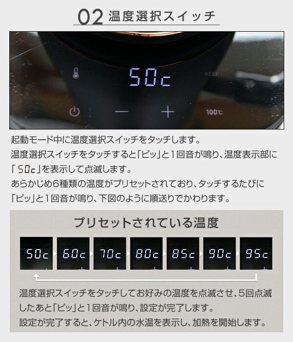10％オフセール対象】電気ケトル 0.8L 1200W 温度設定機能 50-100度 