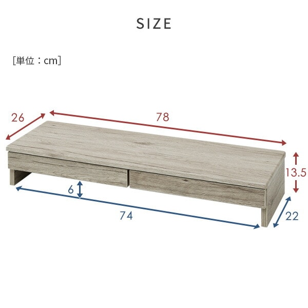 【10％オフクーポン対象】モニタースタンド 引き出し 大 幅78 奥行26 高さ13.5cm DTS-H8025 山善 YAMAZEN