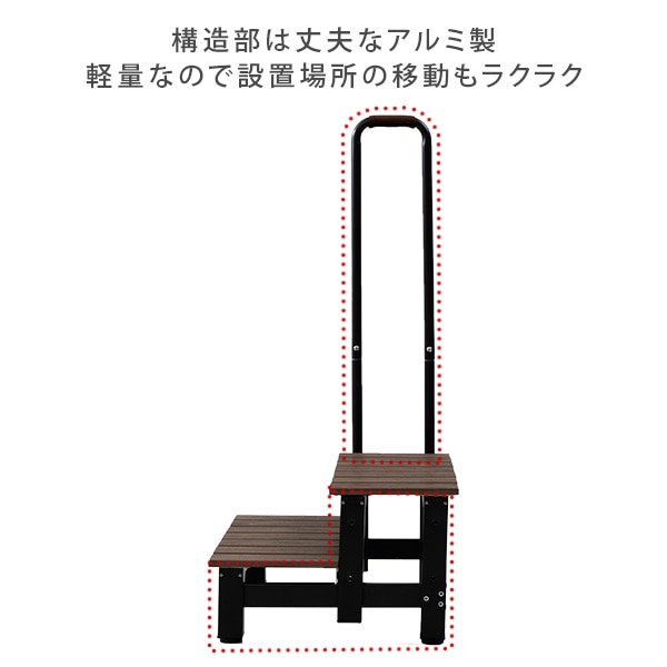 【10％オフクーポン対象】取っ手付き 木目調 2段踏み台 セーフティステップ PYM8002H(DBR) 山善 YAMAZEN ガーデンマスター