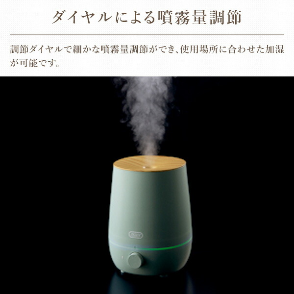 超音波式加湿器 抗菌 アロマ加湿器 2.2L LEDライト付き 卓上 木目調