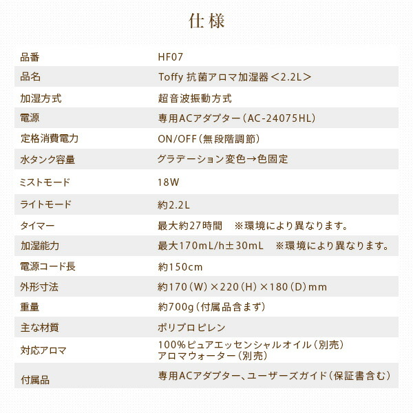 超音波式加湿器 抗菌 アロマ加湿器 2.2L LEDライト付き 卓上 木目調